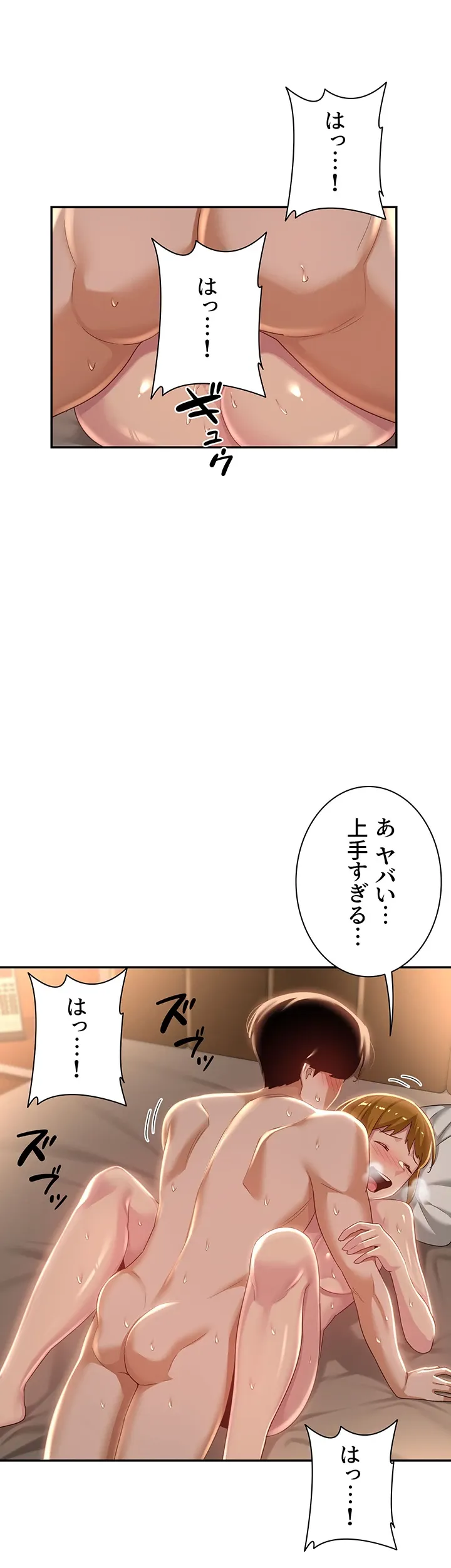 アヤシイ勉強会 - Page 34